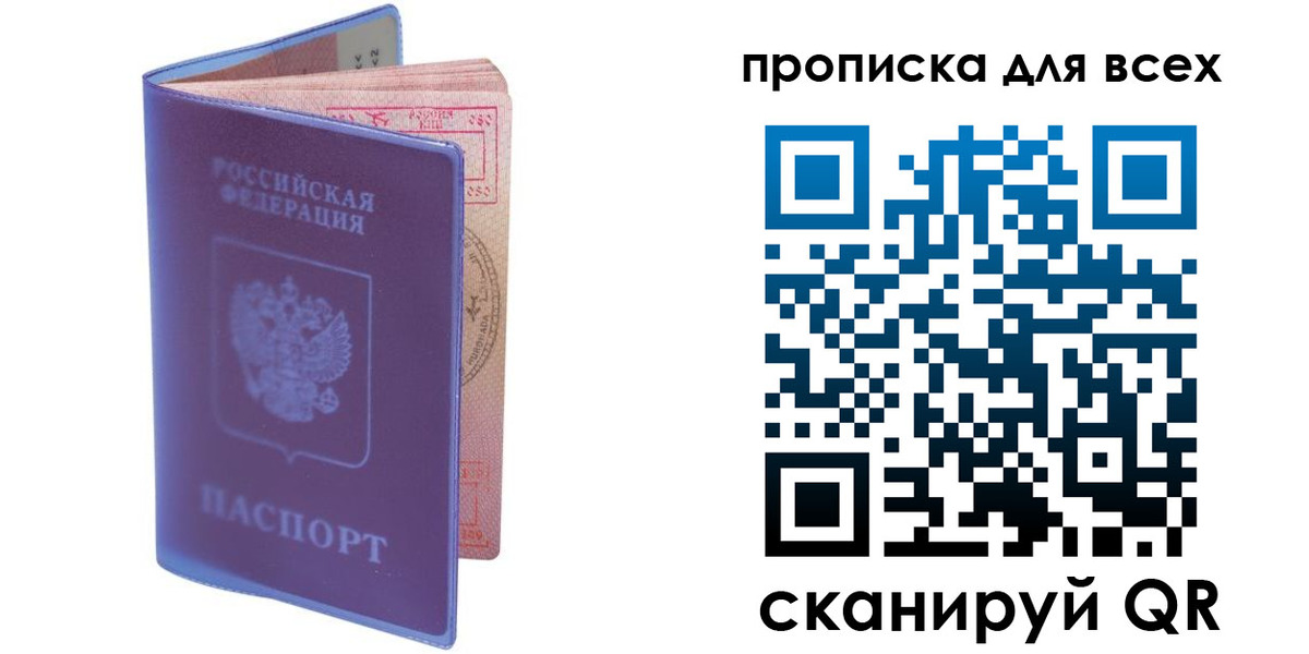 прописка иностранных граждан в Вязниках