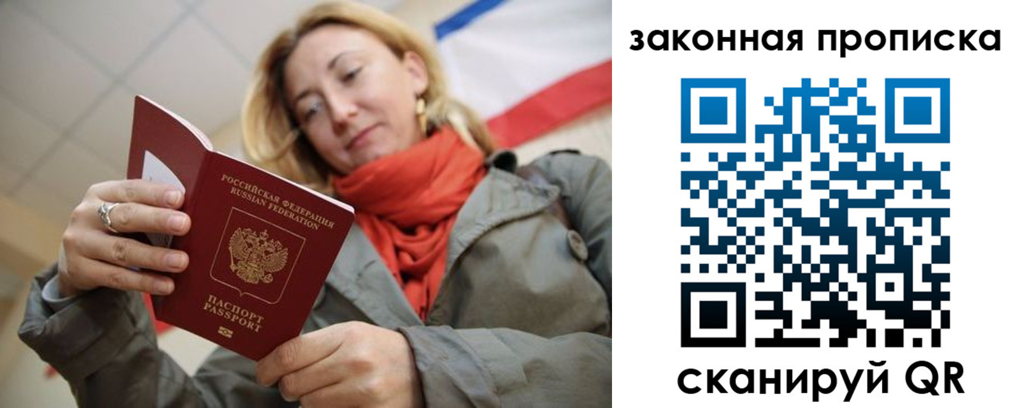 прописка регистрация в Вязниках