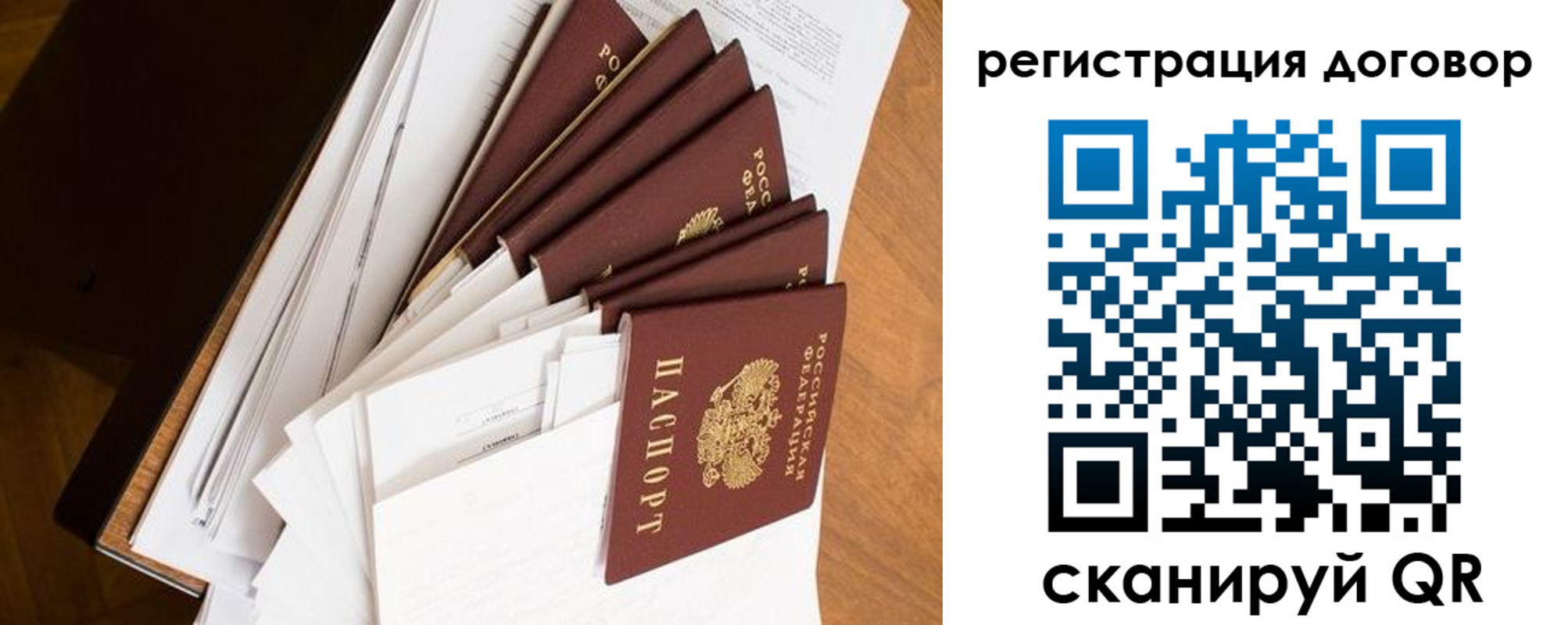 прописка от собственника в Вязниках