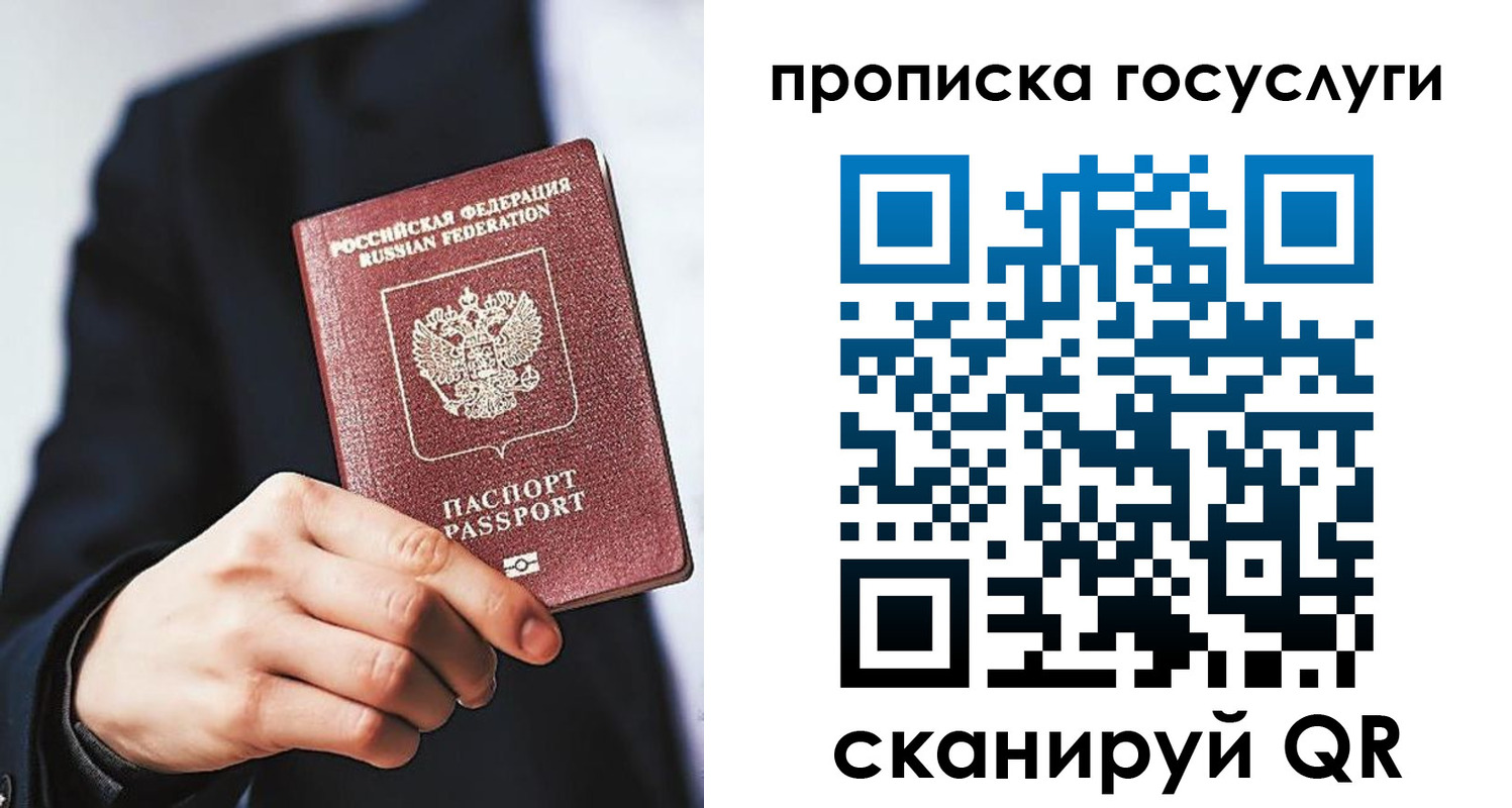 временная регистрация 2025 в Вязниках