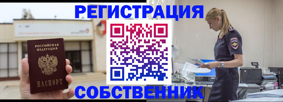 временная регистрация для школы в Вязниках