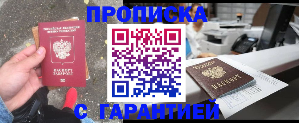 временная регистрация 2025 в Вязниках