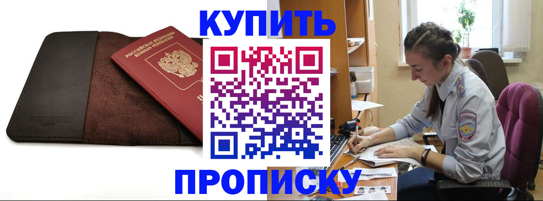 прописка паспорт в Вязниках