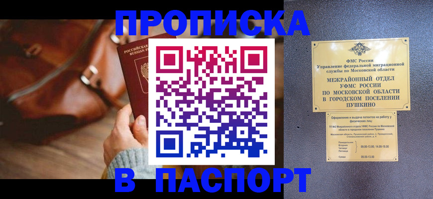 временная регистрация недорого в Вязниках