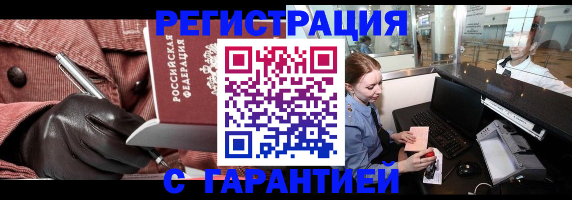 временная регистрация адрес в Вязниках